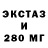 АМФЕТАМИН Розовый Enoch 2021
