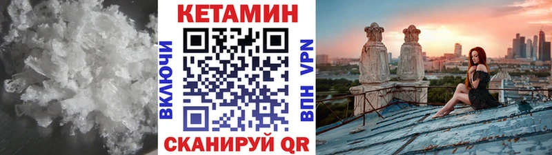 КЕТАМИН ketamine Бокситогорск